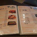 Izakaya Sakaya - 