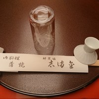 かぐら坂 志満金 - 