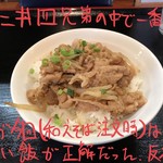 麺創 なな家 - 豚焼肉丼 390円