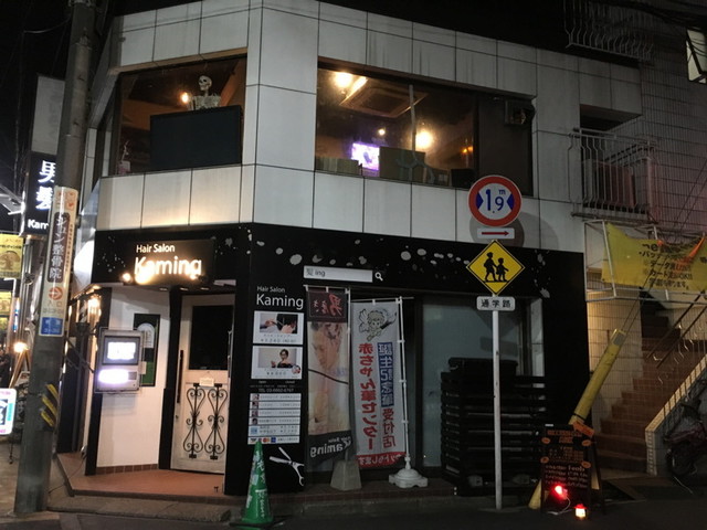 閉店 シューティングバー アーシュク 都立家政 ダイニングバー 食べログ 閉店 シューティングバー アーシュク 都立家政 ダイニングバー 食べログ