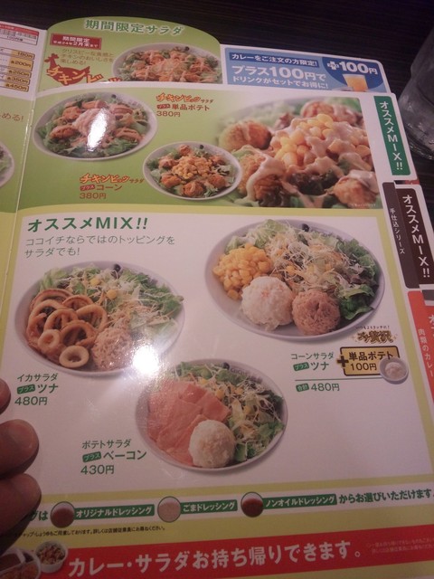 ご飯の量 1300gのカレー食べたら無料ってあったの覚えてます カレーハウスcoco壱番屋 jr天王寺駅北口店 さん By Macky Log Coco壱番屋 jr天王寺駅北口店 ココイチバンヤ 天王寺 カレーライス 食べログ ご飯の量 1300gのカレー食べたら無料ってあったの覚えてます カレーハウスcoco壱番屋 jr天王寺駅北口店 さん By Macky Log Coco壱番屋 jr天王寺駅北口店 ココイチバンヤ 天王寺 カレーライス 食べログ