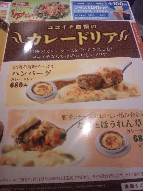ご飯の量 1300gのカレー食べたら無料ってあったの覚えてます カレーハウスcoco壱番屋 jr天王寺駅北口店 さん By Macky Log Coco壱番屋 jr天王寺駅北口店 ココイチバンヤ 天王寺 カレーライス 食べログ ご飯の量 1300gのカレー食べたら無料ってあったの覚えてます カレーハウスcoco壱番屋 jr天王寺駅北口店 さん By Macky Log Coco壱番屋 jr天王寺駅北口店 ココイチバンヤ 天王寺 カレーライス 食べログ