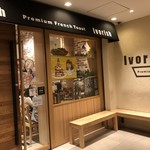 Ivorish - 店先