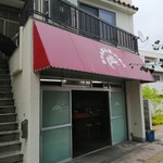 九州ラーメン 六五六 - リニューアル後