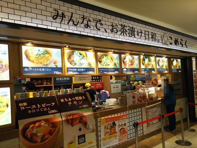 閉店 こめらく 東京ドームシティー店 水道橋 海鮮丼 食べログ