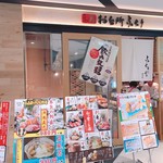 Sa-Mon To Ebi To Nihonshu Ba- Taishuusakaba Teppen - お店の入り口は一寸雑然とし過ぎ^_^