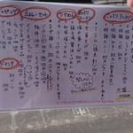 桐麺 本店 - メニュー