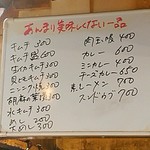 大衆ホルモン焼肉 順 - 2019年6月　メニュー