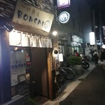 つけ蕎麦 ボンサイ 国分寺店 - 