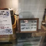 つけ蕎麦 ボンサイ 国分寺店 - 