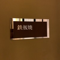 日本料理 海幸 - 