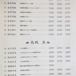 杏苑 - 食事メニュー