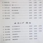 杏苑 - 食事メニュー