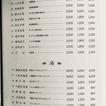 杏苑 - 食事メニュー