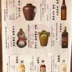 杏苑 - ドリンクメニュー