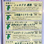 杏苑 - ドリンクメニュー