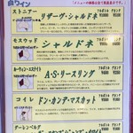 杏苑 - ドリンクメニュー