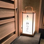 寿し おおはた - 