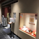 Unagi Washoku Shirakawa - お店の入口