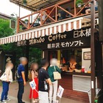 ミカドコーヒー - 