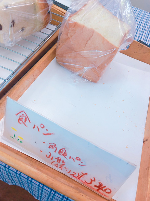 ぷちまろん - 八乙女（パン）の写真