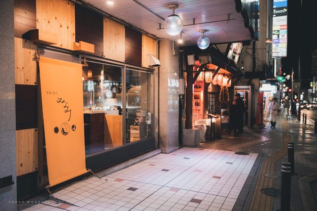 すみ さけ みなみ 本八戸で味わう上質な肉料理とこだわりの日本酒