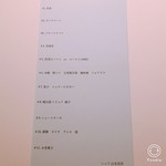 レストランエール - 