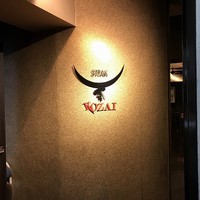 神戸牛すてーきはうす香西 - 