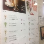 春水堂 ルミネエスト新宿店 - 