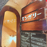スンガリー 新宿東口本店 - 