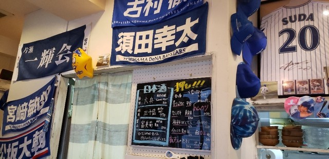 ことぶき屋 スターズ ことぶき屋 Star S 湘南台 居酒屋 食べログ ことぶき屋 スターズ ことぶき屋 Star S 湘南台 居酒屋 食べログ