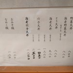 天丼ころも - 卓上メニュー①