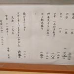 天丼ころも - 卓上メニュー②