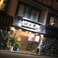 河太郎 中洲本店 - 