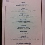 レストラン タテル ヨシノ 銀座 - 