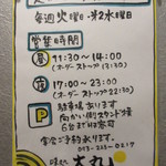 味処 大丸 - 案内