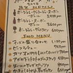 味処 大丸 - ボジョレ解禁後1週間ほどの特別メニュー！