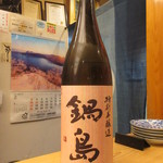 味処 大丸 - 特別本醸造 鍋島 650円