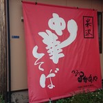 Tsurutsuru Kameya - 