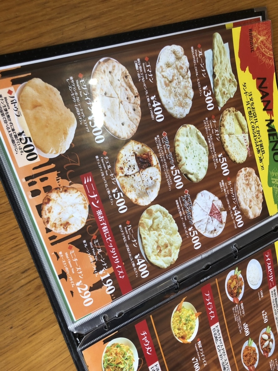 ナマステ！ メニュー写真 : インド・ネパール料理 ナマステ （NAMASTE） - 前平