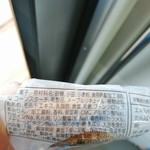 Daiei - クッキーサンド原材料