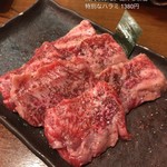 南九州産黒毛和牛 焼肉ホルモン 島津 - 特別なハラミ 1380円