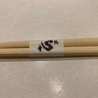 鮨 輝 - 
