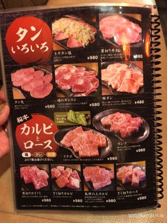 南九州産黒毛和牛 焼肉ホルモン 島津 - 