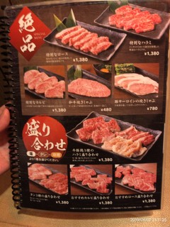 南九州産黒毛和牛 焼肉ホルモン 島津 - 