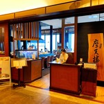 Teppanyaki Matenrou - 