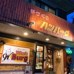 Woo's Burg - 