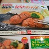 さわやか 静岡インター店