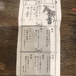 熊本下通り 肉寿司 - 