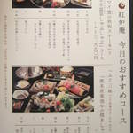 個室和食 紅炉庵 - メニュー別の個室を店員さんがご紹介して下さり写真も快く撮らせて頂ました：店内10月頃リニューアルしたそうです（'12.12月より）